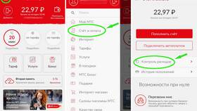 Как проверить оплату тарифа на МТС в Касторама