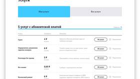 Как проверить подключенные услуги Теле2 в Касторама