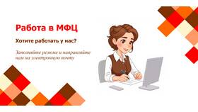 Как проверить статус услуги в МФЦ по регистрационному номеру в Касторама