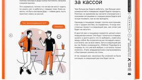 Как работать кассиром в Додо Пицца в Касторама
