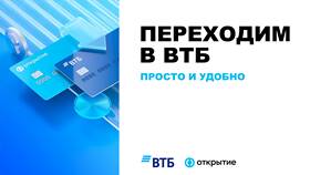 Как распечатать реквизиты карты ВТБ в Касторама