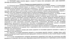 Как рассчитать погашение кредита по платежам в Касторама