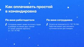 Как рассчитывается средняя заработная плата за год в Касторама