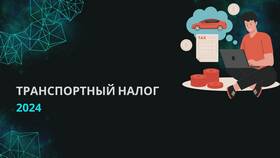 Как рассчитывается транспортный налог на автомобиль