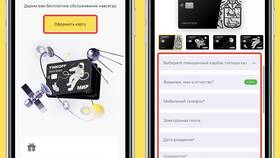Как сделать обслуживание карты Тинькофф бесплатным в Касторама