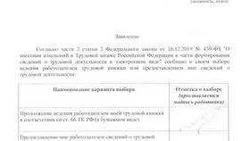 Как скачать выписку из трудовой книжки через Госуслуги в Касторама