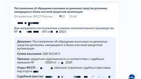 Как снять арест с имущества или счетов онлайн в Касторама
