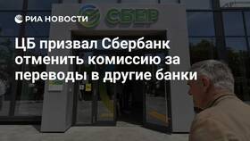 Как снять комиссию Сбербанка в Касторама