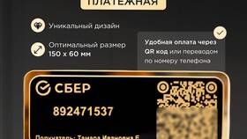 Как создать QR-код для платежей в ВТБ в Касторама