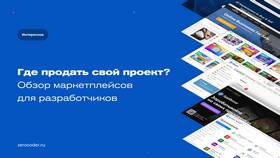 Как участвовать в акциях Детского мира через приложение в Касторама