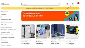 Как удалить архив заказов на AliExpress в Касторама