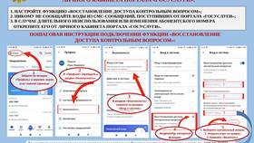 Как удалить запись на портале Госуслуги в Касторама