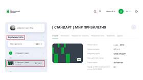 Как установить ПИН-код для карты МИР в Касторама