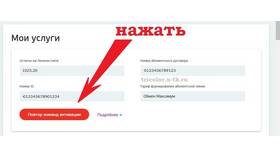Как устранить ошибку Триколор в Касторама