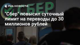 Как увеличить лимит на переводы в Сбербанке в Касторама