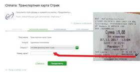Как узнать, что оплатили картой в Касторама