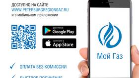 Как узнать ЕЛС Газпром Межрегионгаз в Касторама