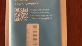 Как узнать текущий тарифный план на Yota в Касторама