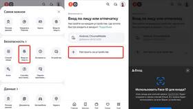Как войти в аккаунт Яндекс в Касторама