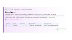 Как Wildberries обучает своих сотрудников в Касторама