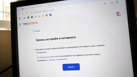 Как записаться к нотариусу через Госуслуги в Касторама