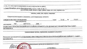 Как записаться в МФЦ для временной регистрации