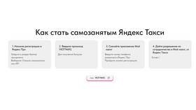 Как зарегистрироваться самозанятым через Яндекс Про в Касторама