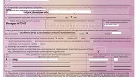 Как застраховать трактор по ОСАГО в Касторама
