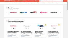 Когда обновляется промокод Ozon в Касторама