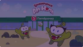 Коллекции игрушек в Пятерочке в Касторама