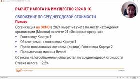 Налог на имущество: как правильно заполнить декларацию в Касторама