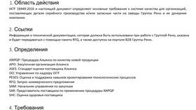 Обязательные требования при идентификации юридического лица в Касторама