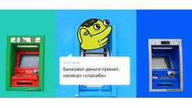 Почему банкомат Тинькофф не принимает купюры 100 рублей в Касторама