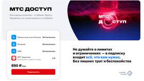 Почему не обновляется тариф на МТС в Касторама