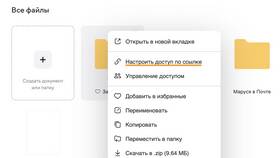 Почему не открываются документы в папке 