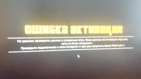 Почему не переносится аккаунт GTA 5: причины и решения в Касторама