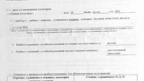Почему не пришла пенсия на ребенка в Касторама