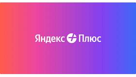 Почему не проходит оплата подписки Яндекс в Касторама