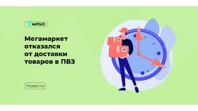 Почему нет доставки в Мегамаркете в Касторама