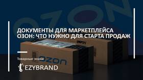 Почему Ozon требует паспортные данные в Касторама