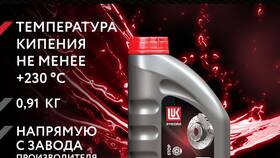 Почему продукты Лукойл на Ozon дешевле в Касторама
