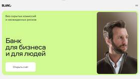 Почему выбирают Бланк Банк в Касторама