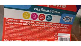 Рыбные продукты 