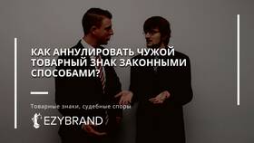 Штраф аннулирован: что это значит в Касторама