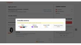 Способы оплаты на Aliexpress в Касторама