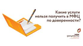 Статус дела МФЦ: что это значит в Касторама