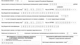 Сумма возврата НДФЛ: что это в Касторама