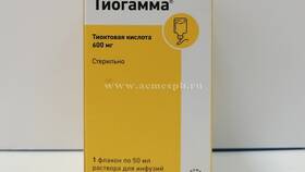 Тиогамма: инструкция по применению в Касторама