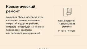 В чем разница подписки в Касторама