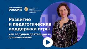 Воспитание как педагогическая поддержка в Касторама